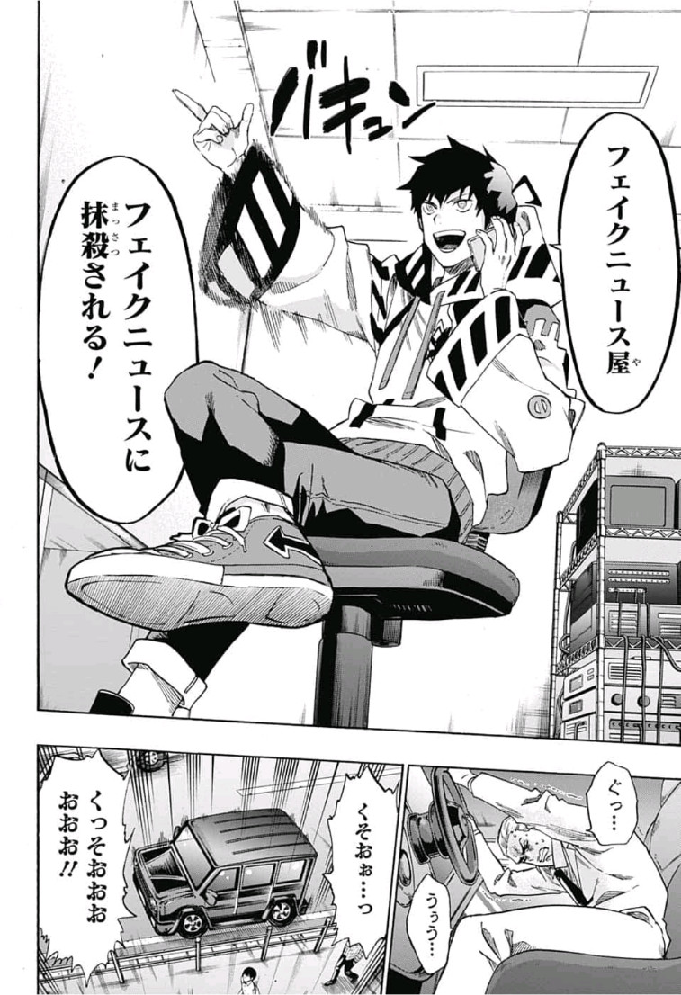 neolation Chapter 19 14ページ