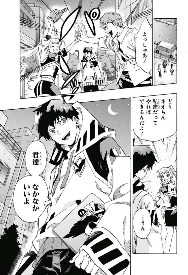 neolation Chapter 19 15ページ