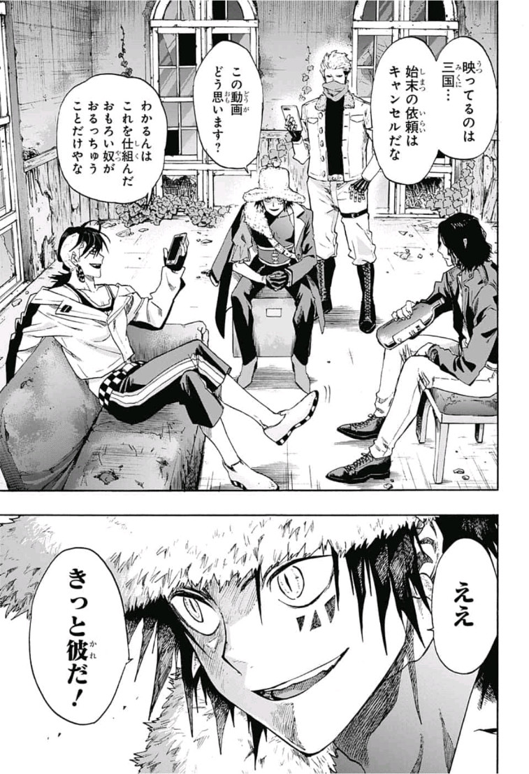 neolation Chapter 19 17ページ
