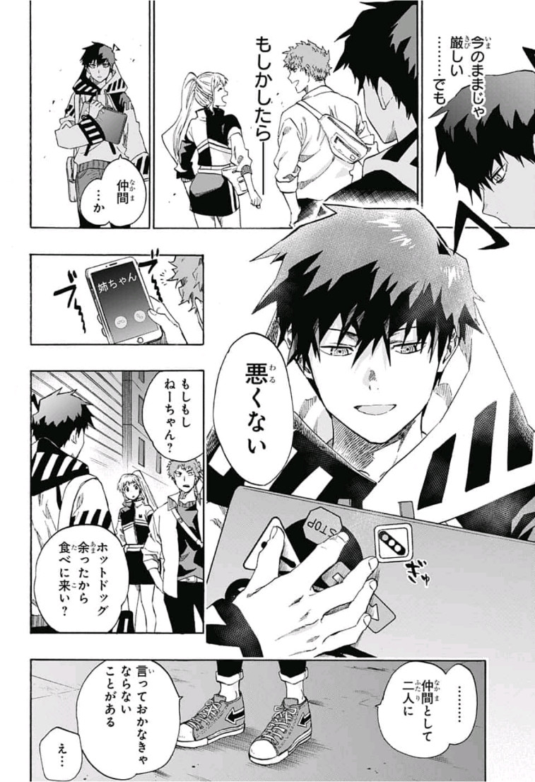 neolation Chapter 19 18ページ