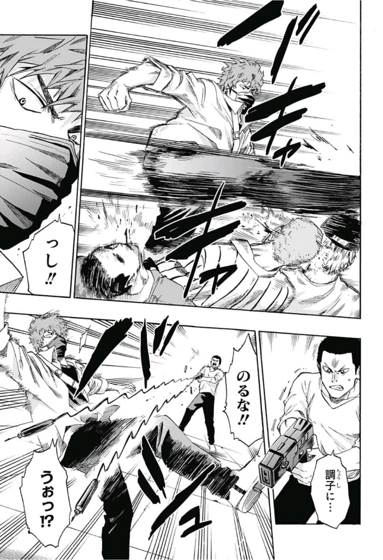 neolation Chapter 19 3ページ
