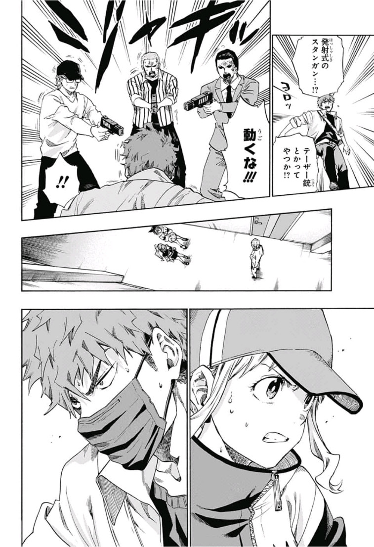 neolation Chapter 19 4ページ
