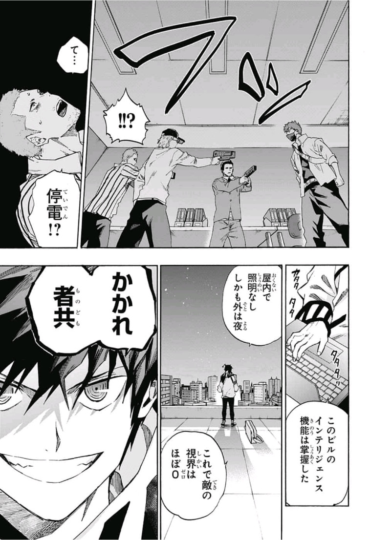 neolation Chapter 19 5ページ