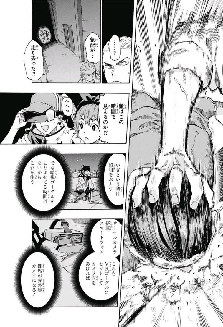 neolation Chapter 19 7ページ
