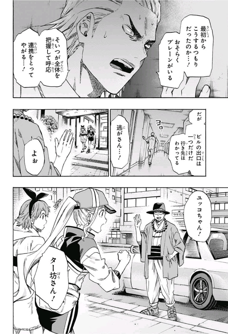 neolation Chapter 19 8ページ