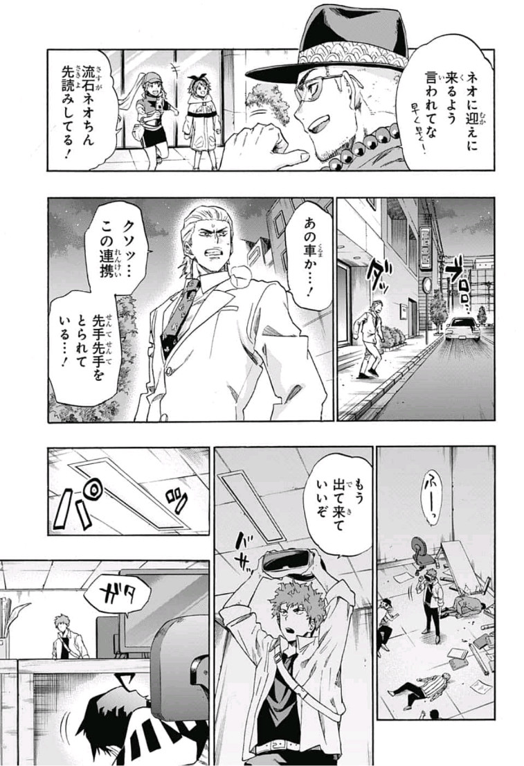 neolation Chapter 19 9ページ