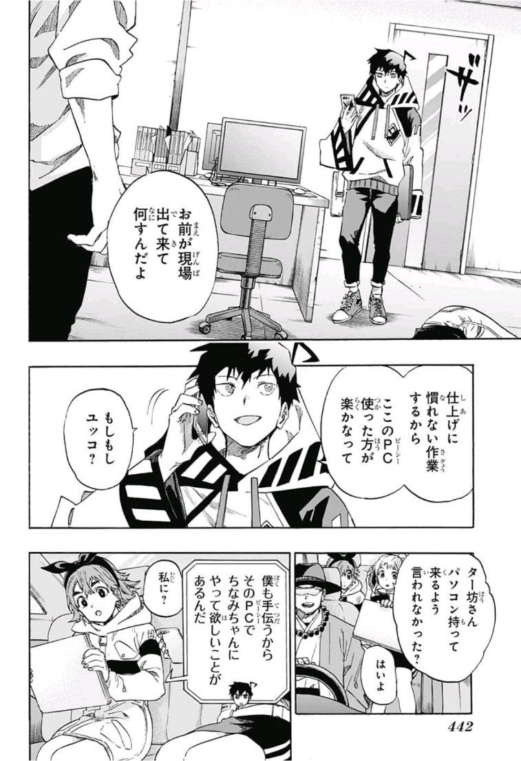 neolation Chapter 19 10ページ