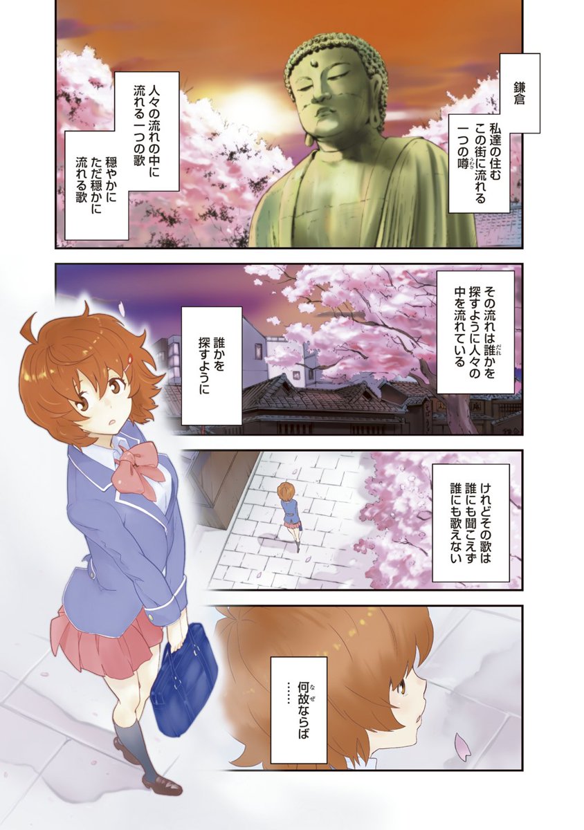 Kousoku Otome no Seikatai Chapter 1 1ページ