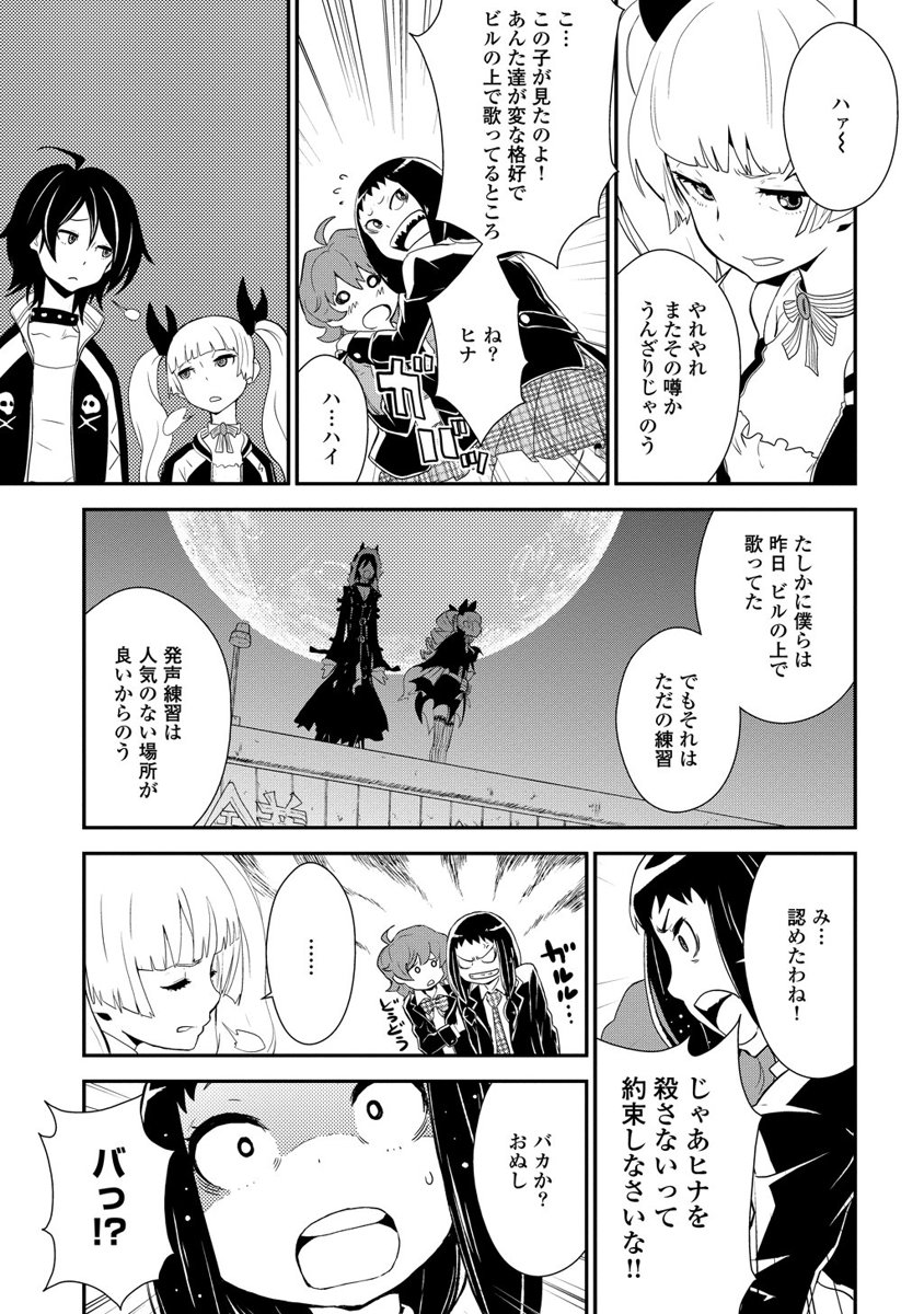 Kousoku Otome no Seikatai Chapter 1 11ページ
