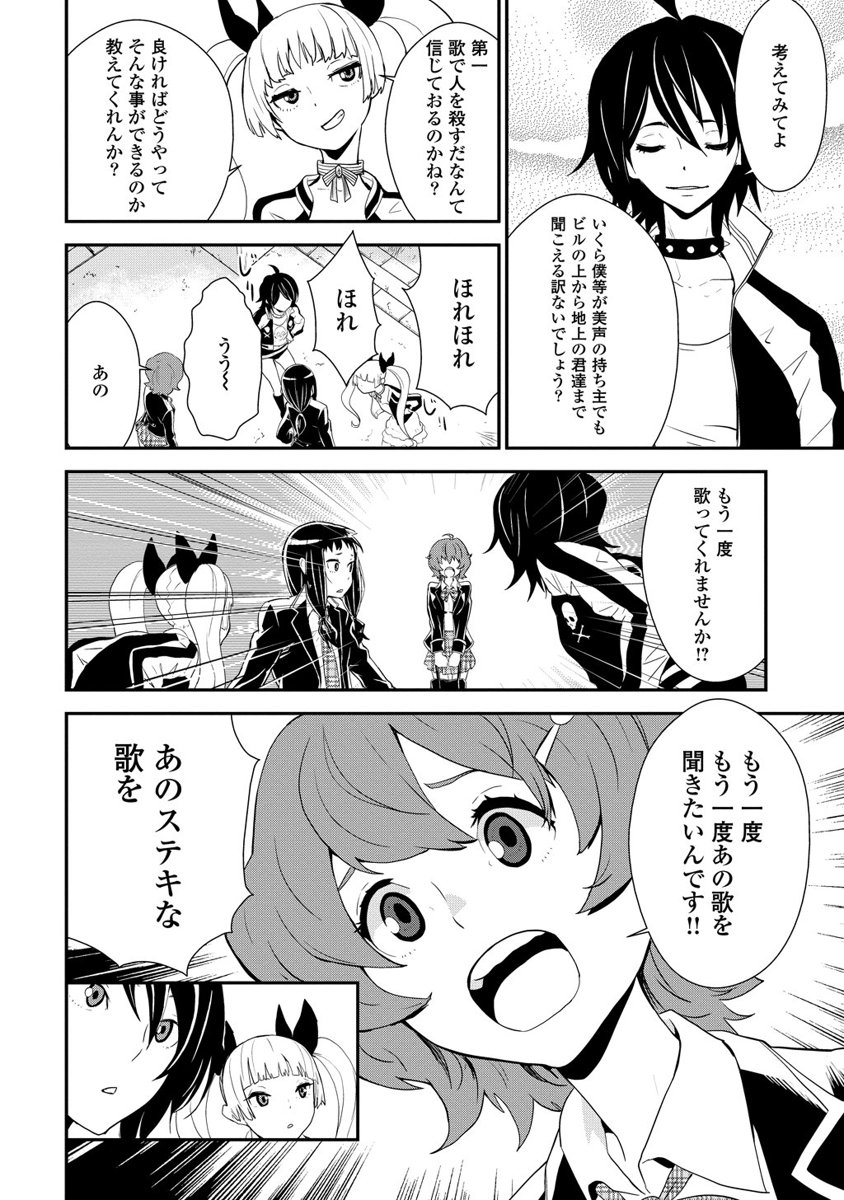 Kousoku Otome no Seikatai Chapter 1 12ページ