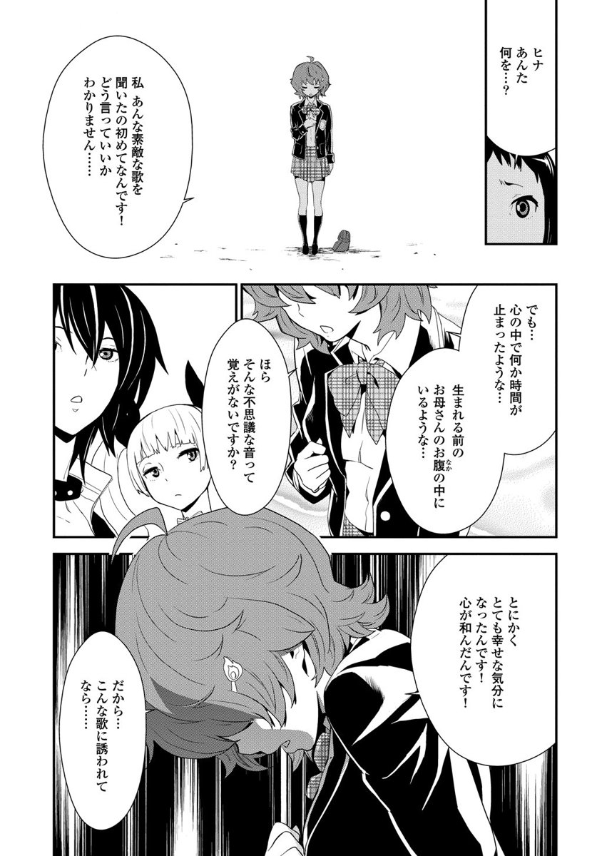 Kousoku Otome no Seikatai Chapter 1 13ページ