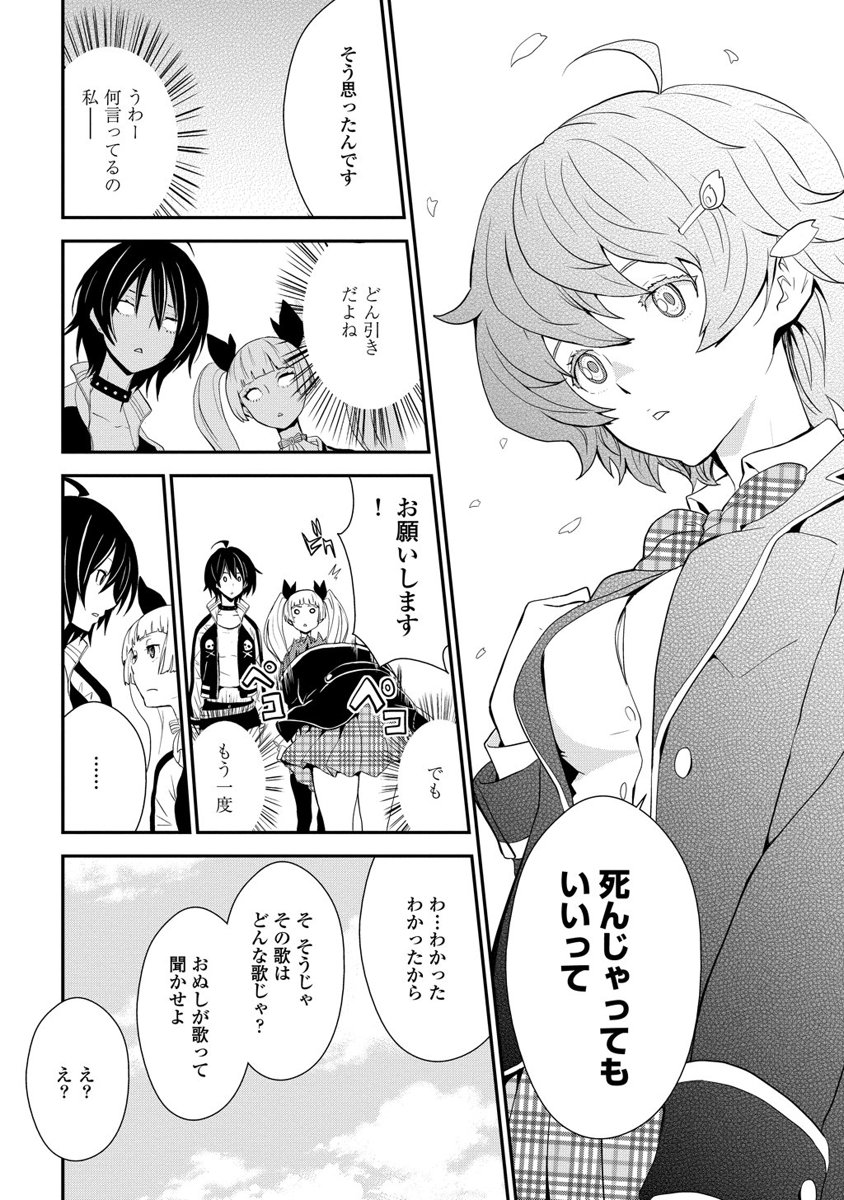 Kousoku Otome no Seikatai Chapter 1 14ページ