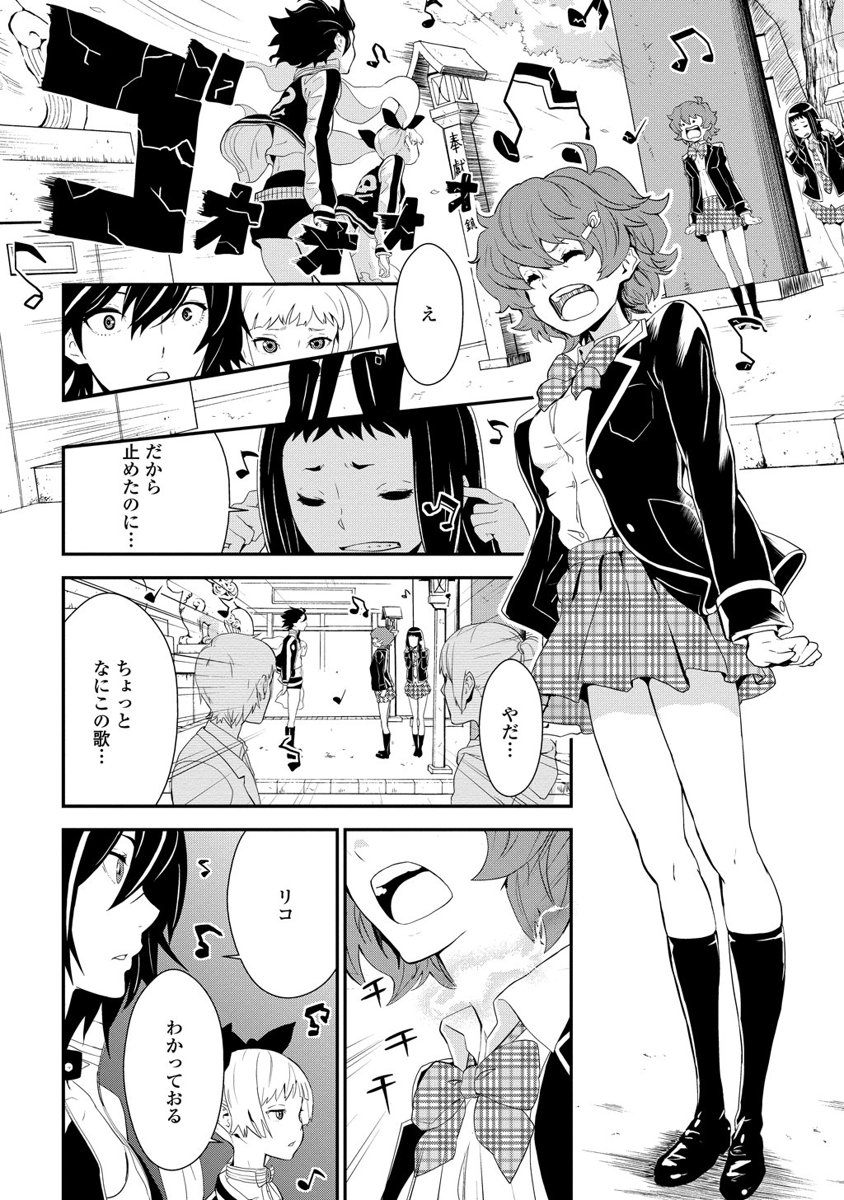 Kousoku Otome no Seikatai Chapter 1 16ページ