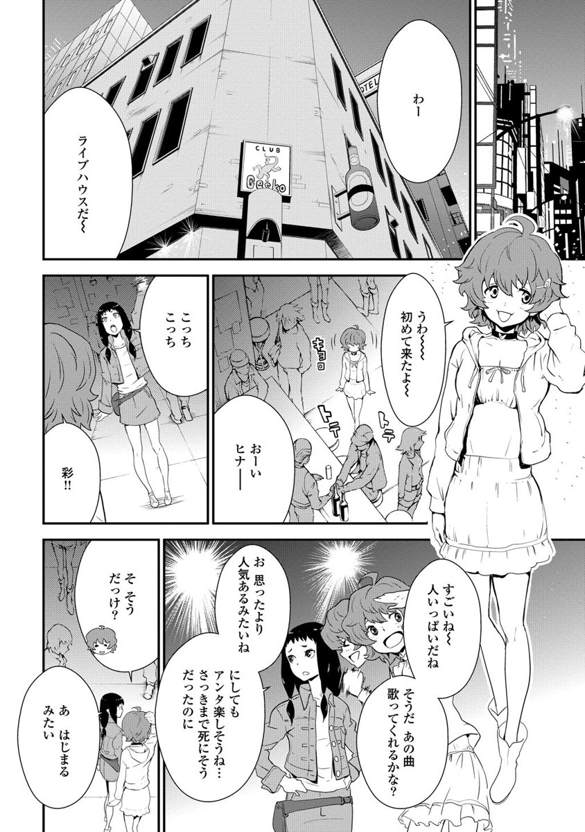 Kousoku Otome no Seikatai Chapter 1 20ページ