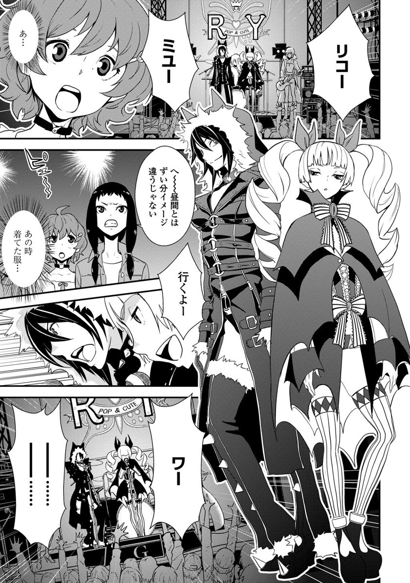 Kousoku Otome no Seikatai Chapter 1 21ページ