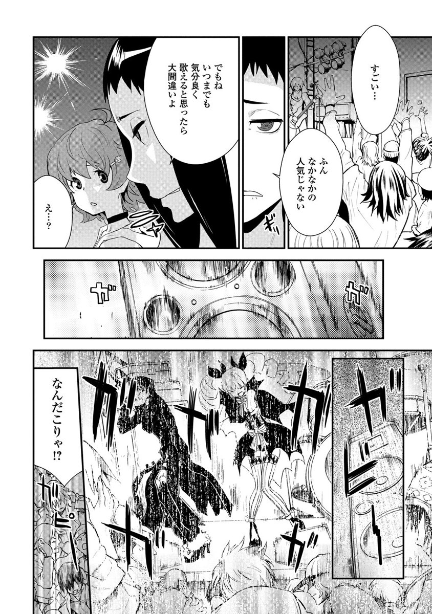 Kousoku Otome no Seikatai Chapter 1 22ページ