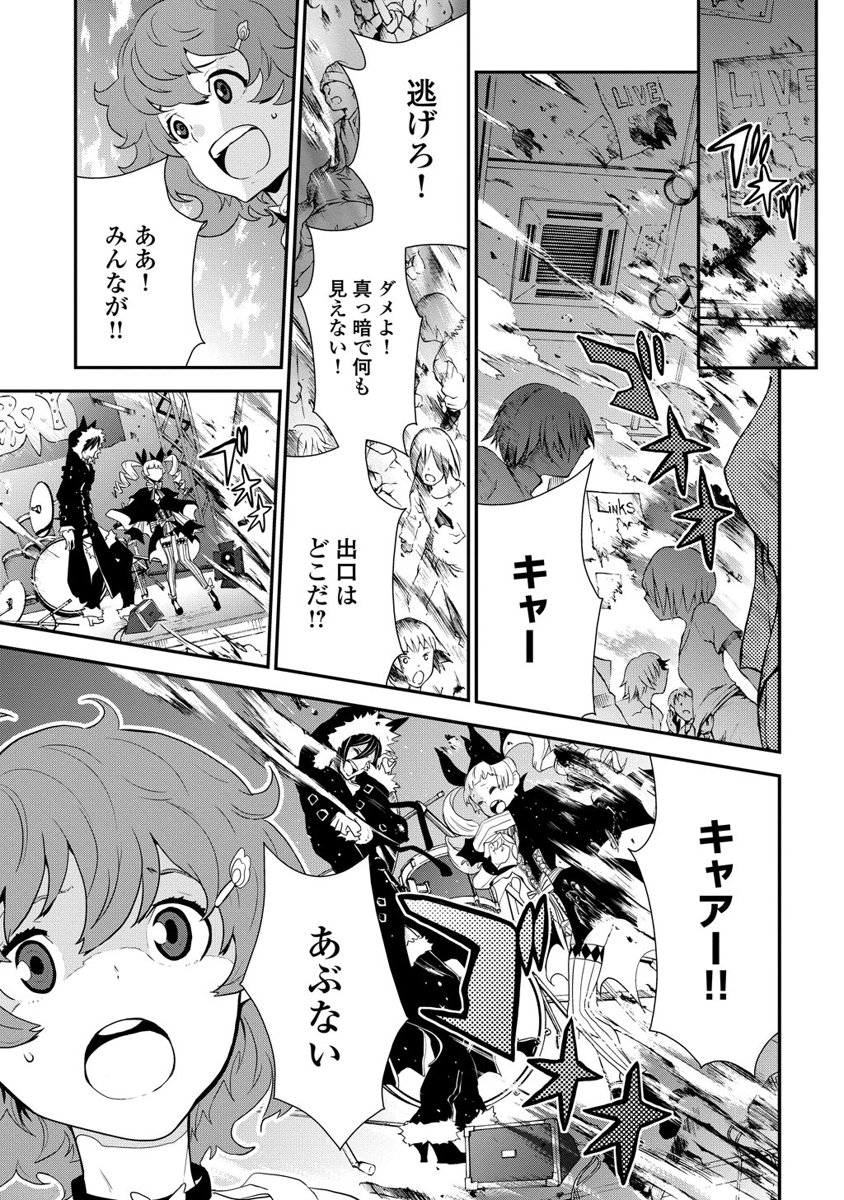 Kousoku Otome no Seikatai Chapter 1 25ページ