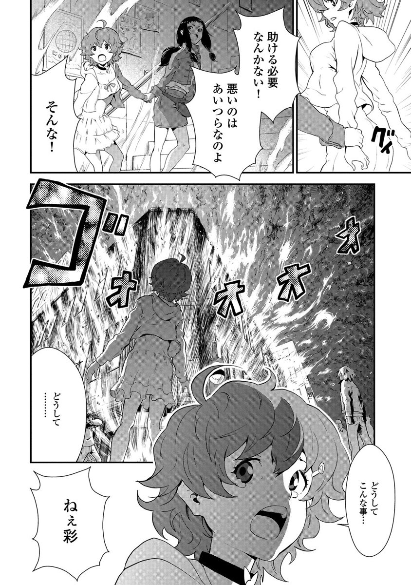 Kousoku Otome no Seikatai Chapter 1 26ページ