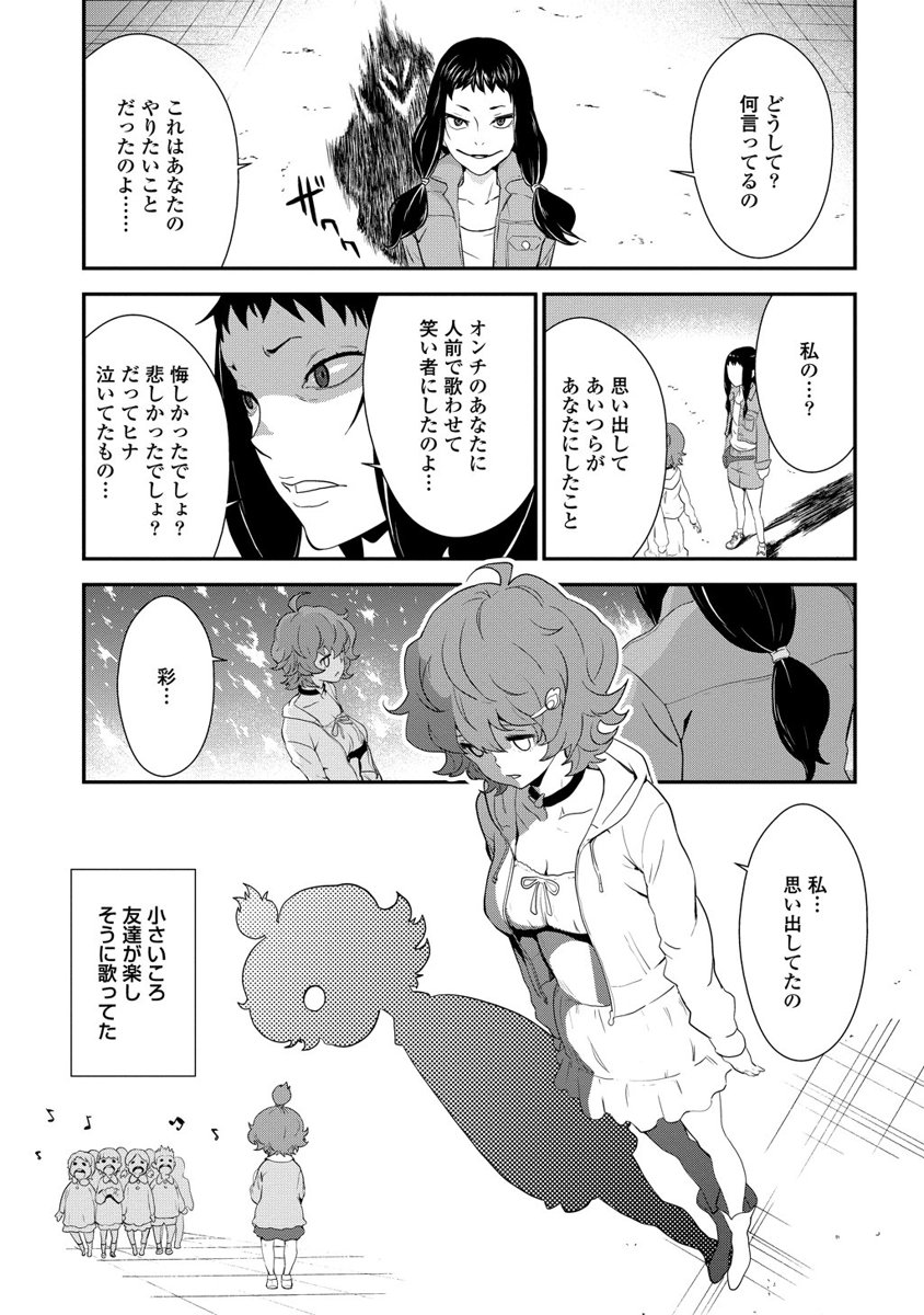 Kousoku Otome no Seikatai Chapter 1 27ページ