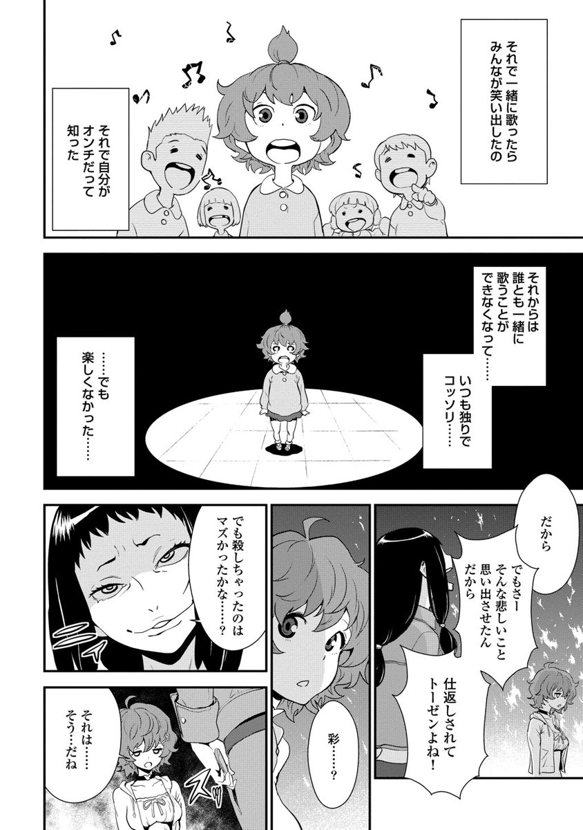 Kousoku Otome no Seikatai Chapter 1 28ページ