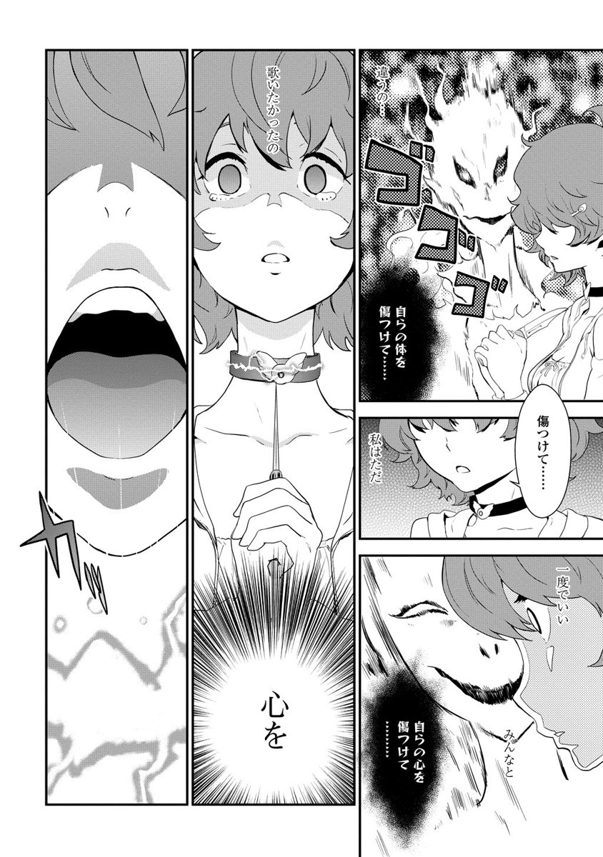 Kousoku Otome no Seikatai Chapter 1 30ページ