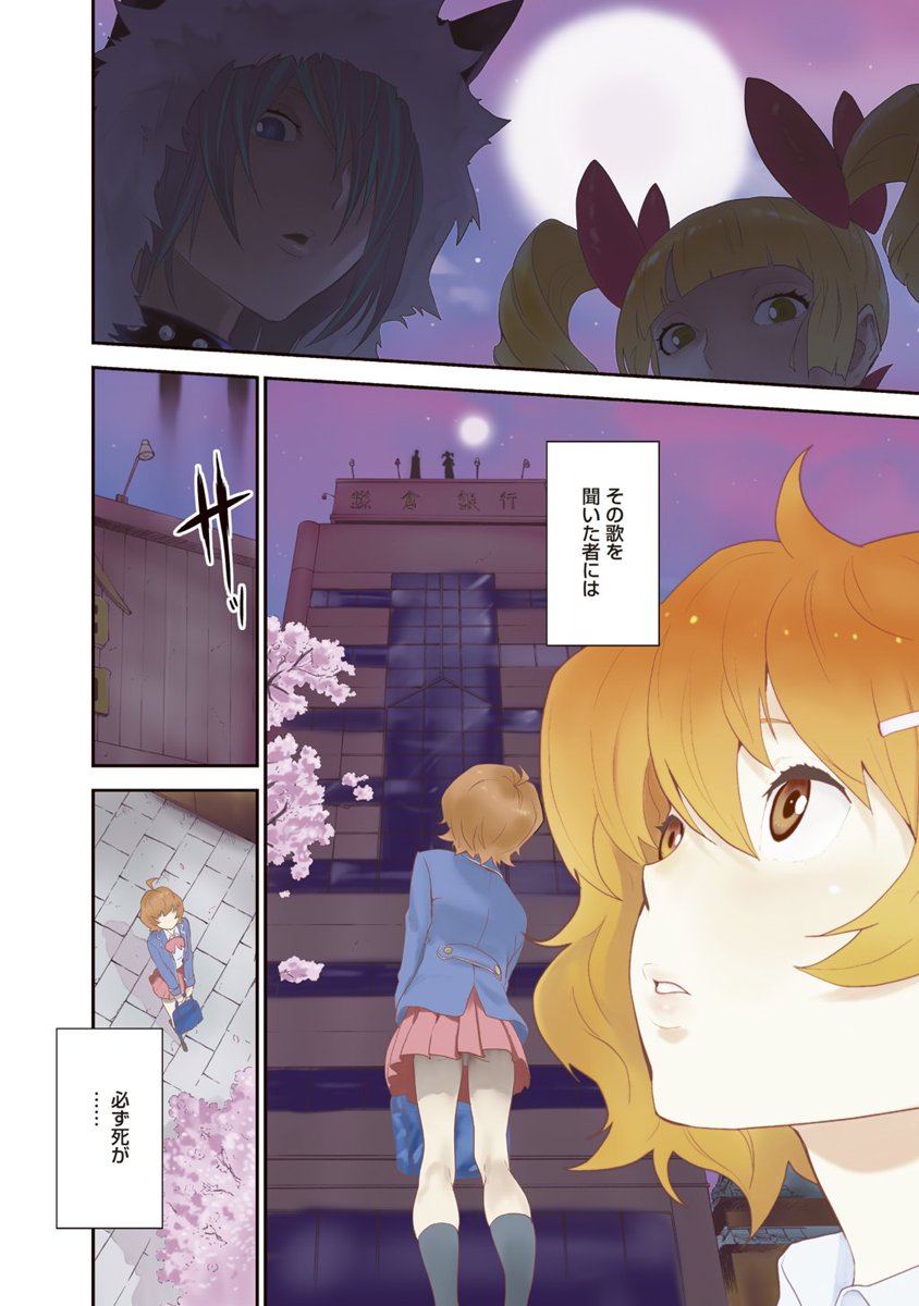Kousoku Otome no Seikatai Chapter 1 4ページ