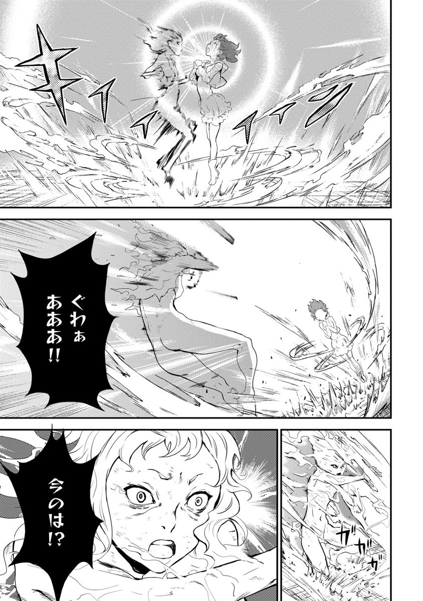 Kousoku Otome no Seikatai Chapter 1 31ページ