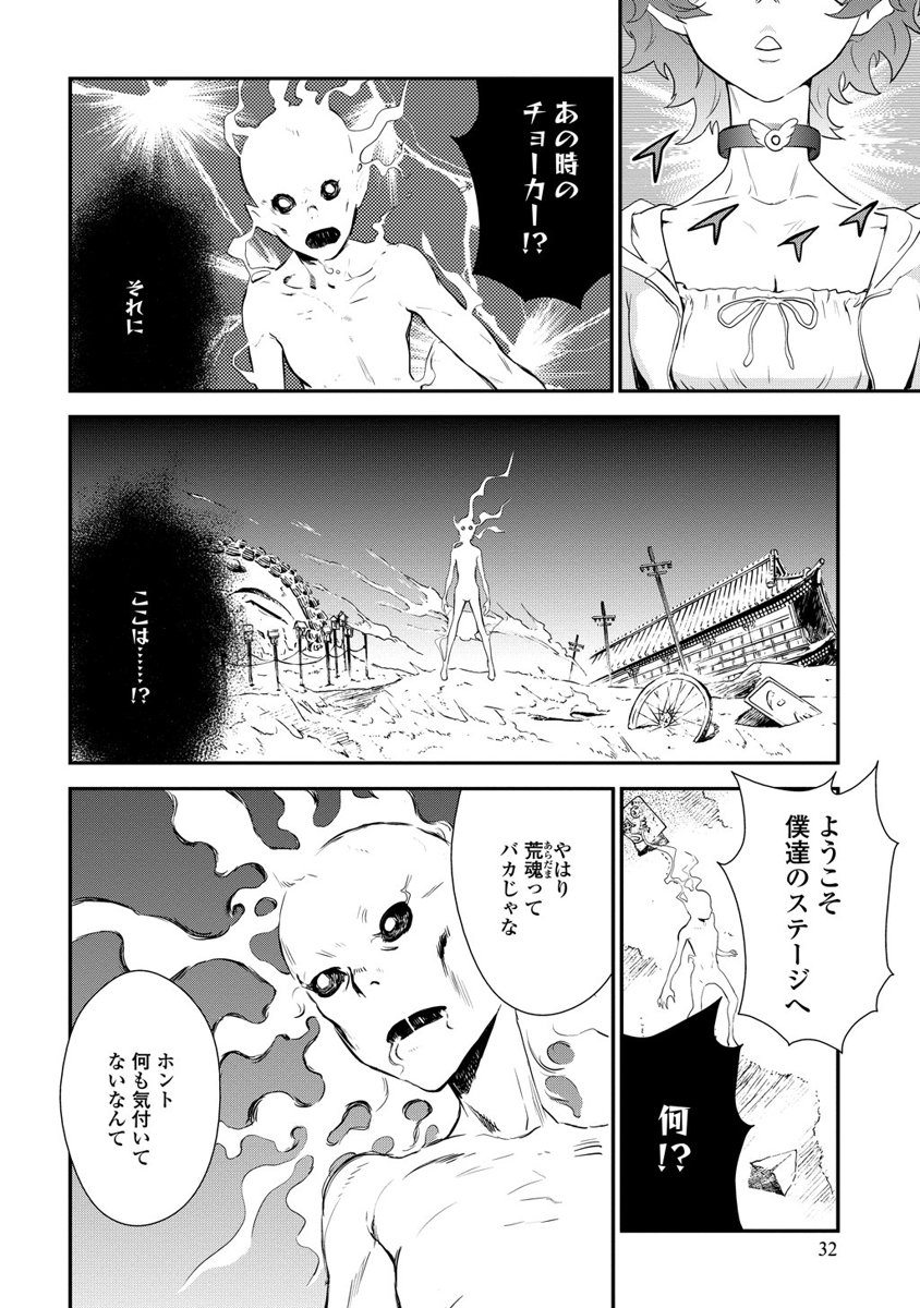 Kousoku Otome no Seikatai Chapter 1 32ページ