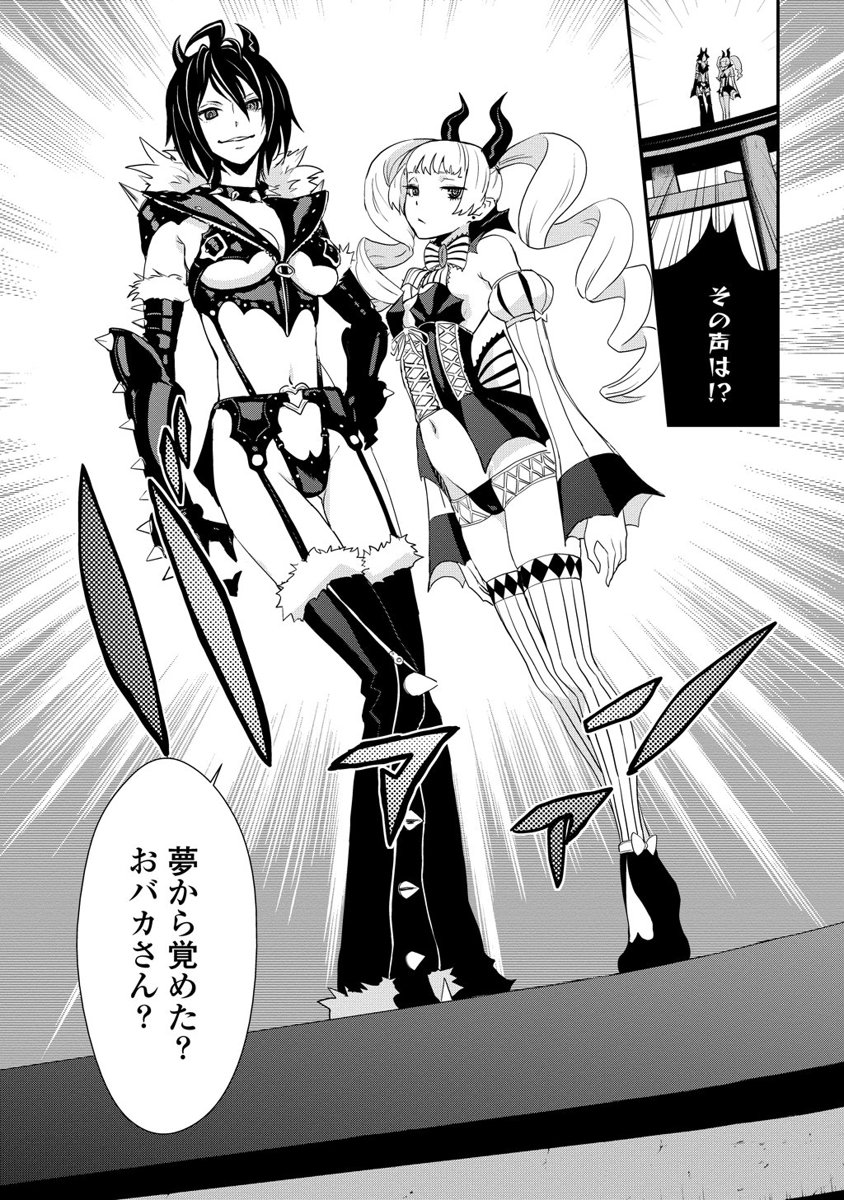 Kousoku Otome no Seikatai Chapter 1 33ページ