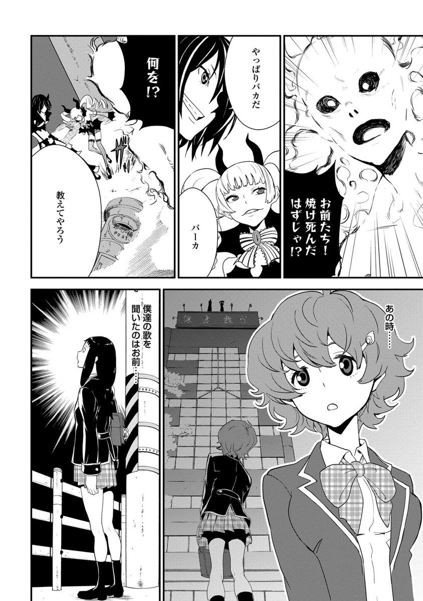 Kousoku Otome no Seikatai Chapter 1 34ページ