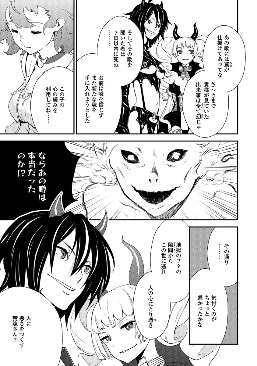 Kousoku Otome no Seikatai Chapter 1 35ページ