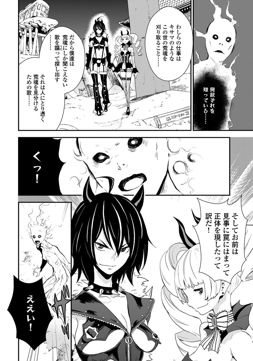 Kousoku Otome no Seikatai Chapter 1 36ページ