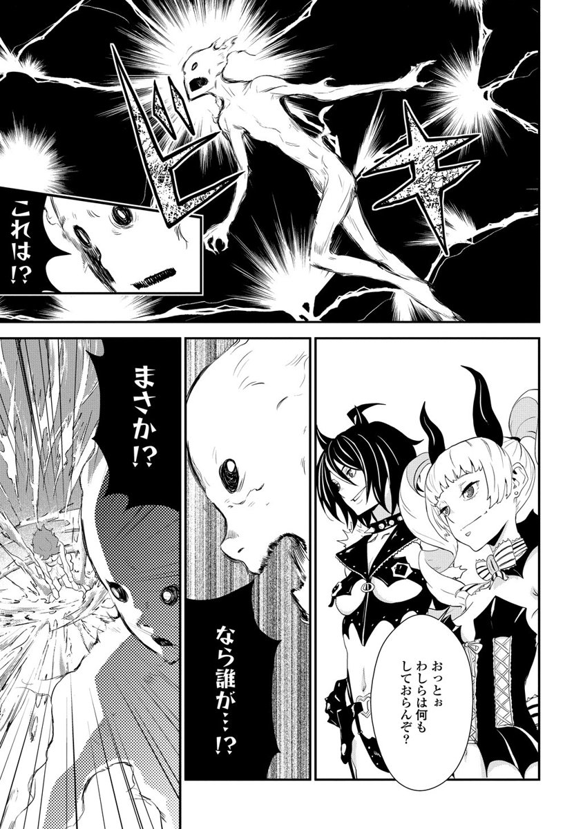 Kousoku Otome no Seikatai Chapter 1 37ページ