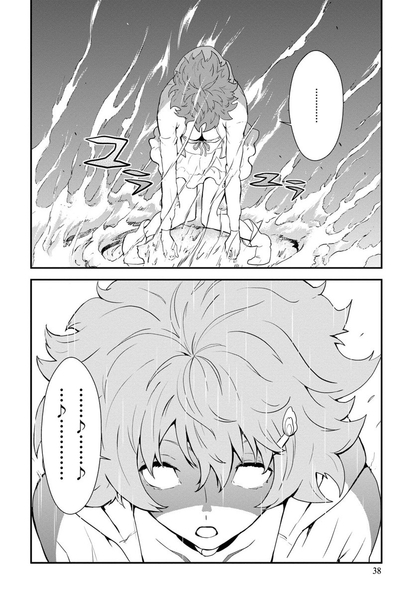 Kousoku Otome no Seikatai Chapter 1 38ページ