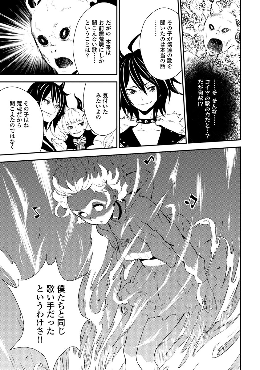 Kousoku Otome no Seikatai Chapter 1 39ページ