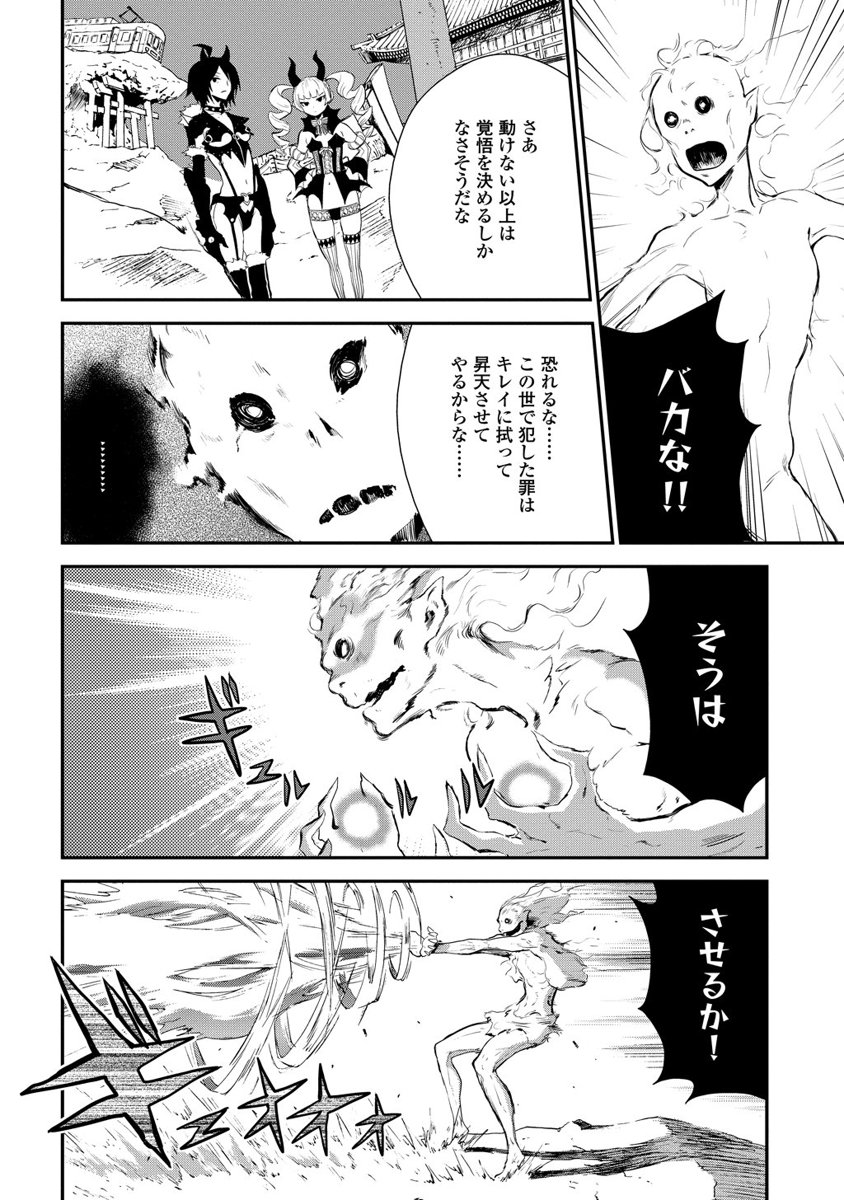 Kousoku Otome no Seikatai Chapter 1 40ページ