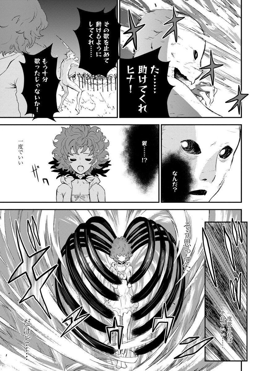 Kousoku Otome no Seikatai Chapter 1 43ページ