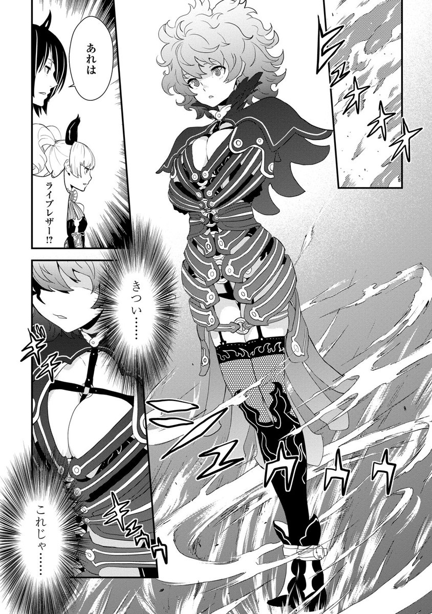 Kousoku Otome no Seikatai Chapter 1 44ページ