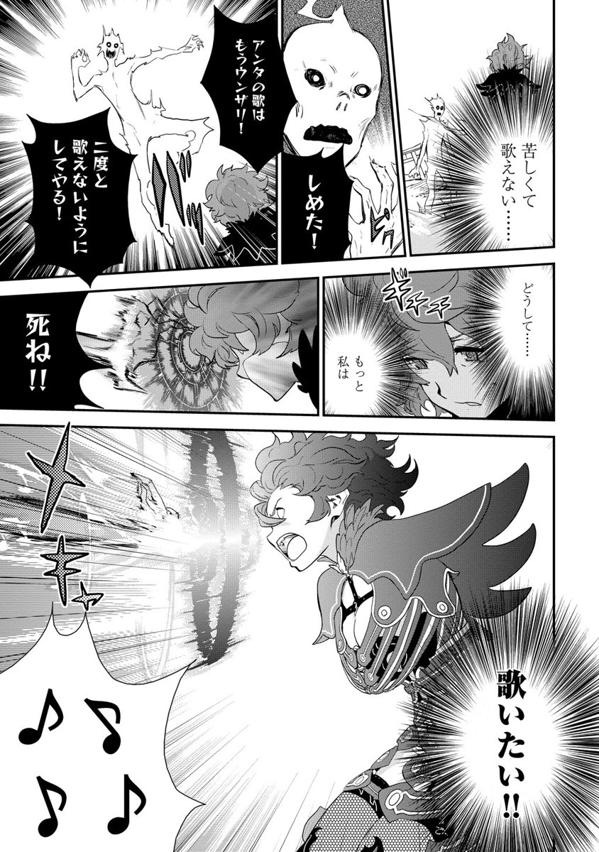 Kousoku Otome no Seikatai Chapter 1 45ページ