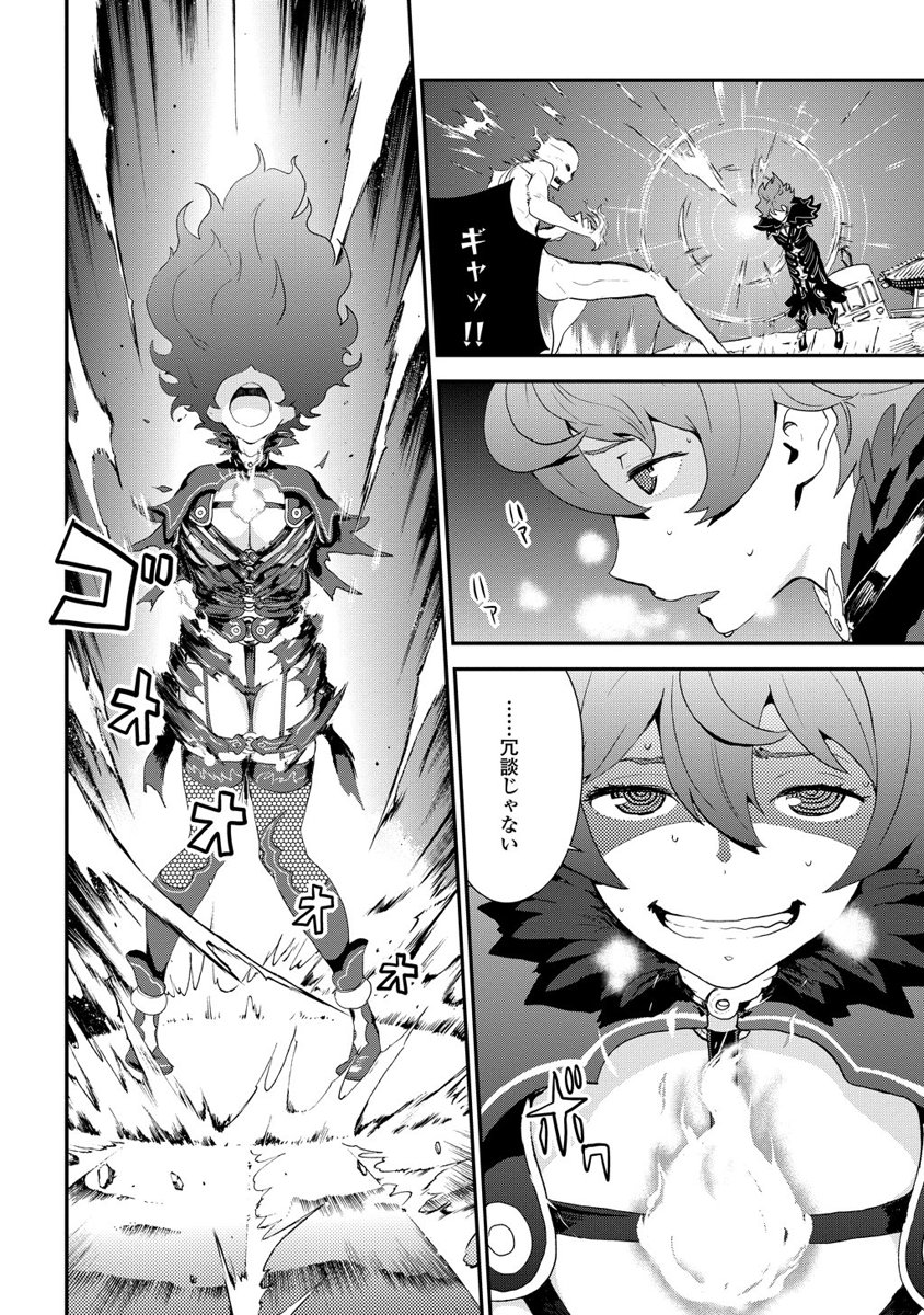 Kousoku Otome no Seikatai Chapter 1 46ページ