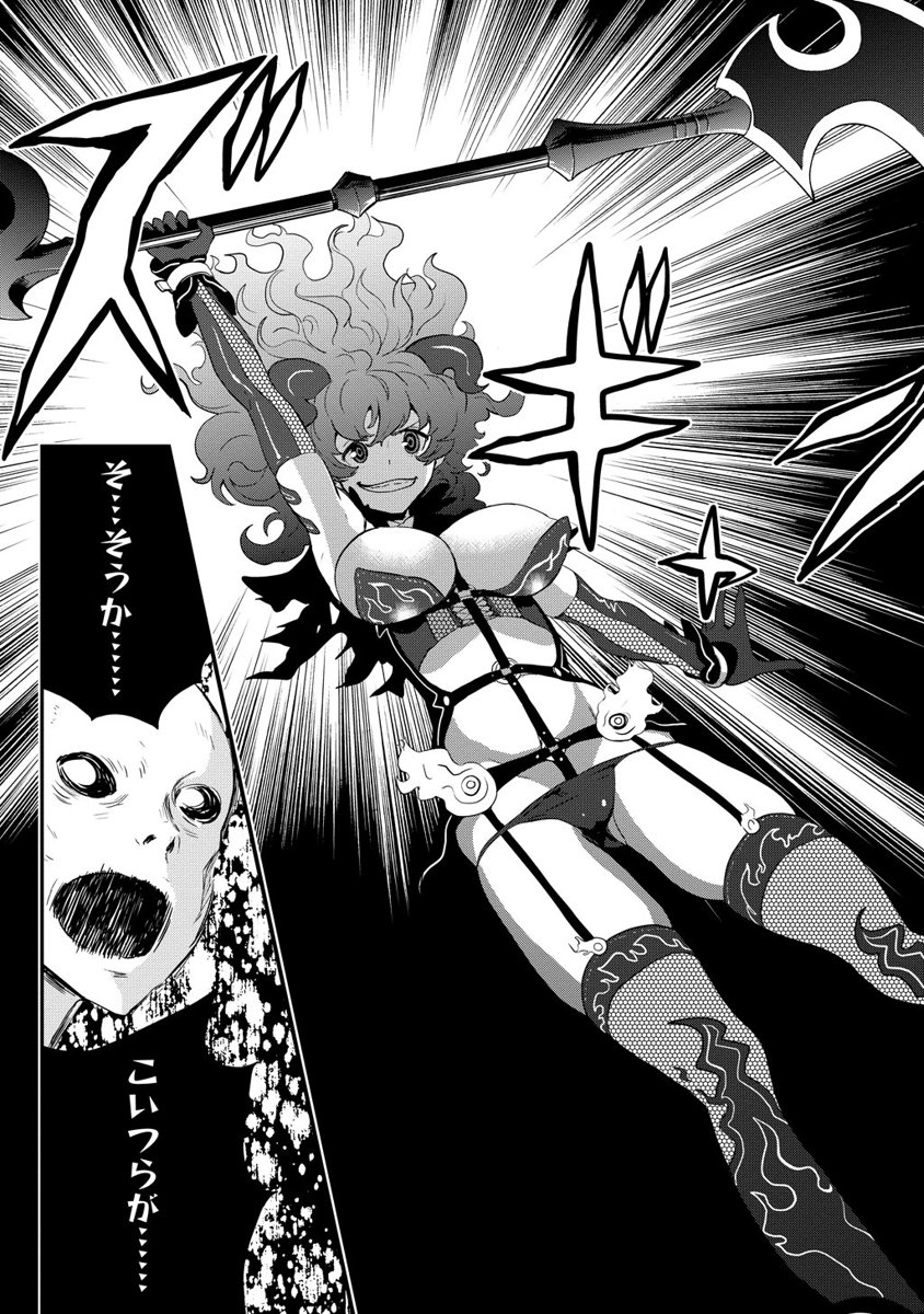 Kousoku Otome no Seikatai Chapter 1 51ページ