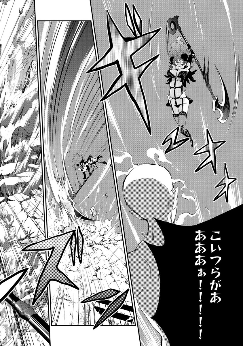 Kousoku Otome no Seikatai Chapter 1 52ページ