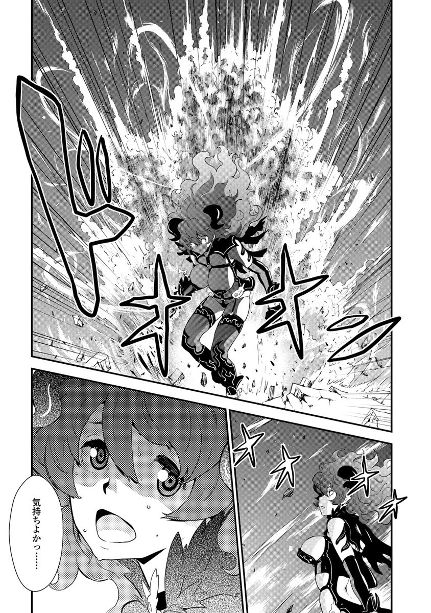 Kousoku Otome no Seikatai Chapter 1 54ページ