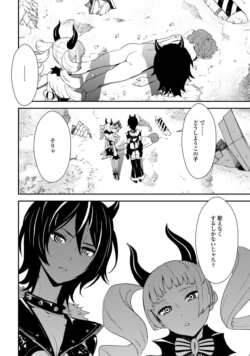 Kousoku Otome no Seikatai Chapter 1 56ページ
