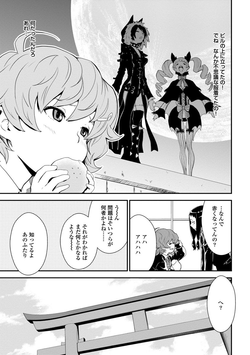 Kousoku Otome no Seikatai Chapter 1 7ページ