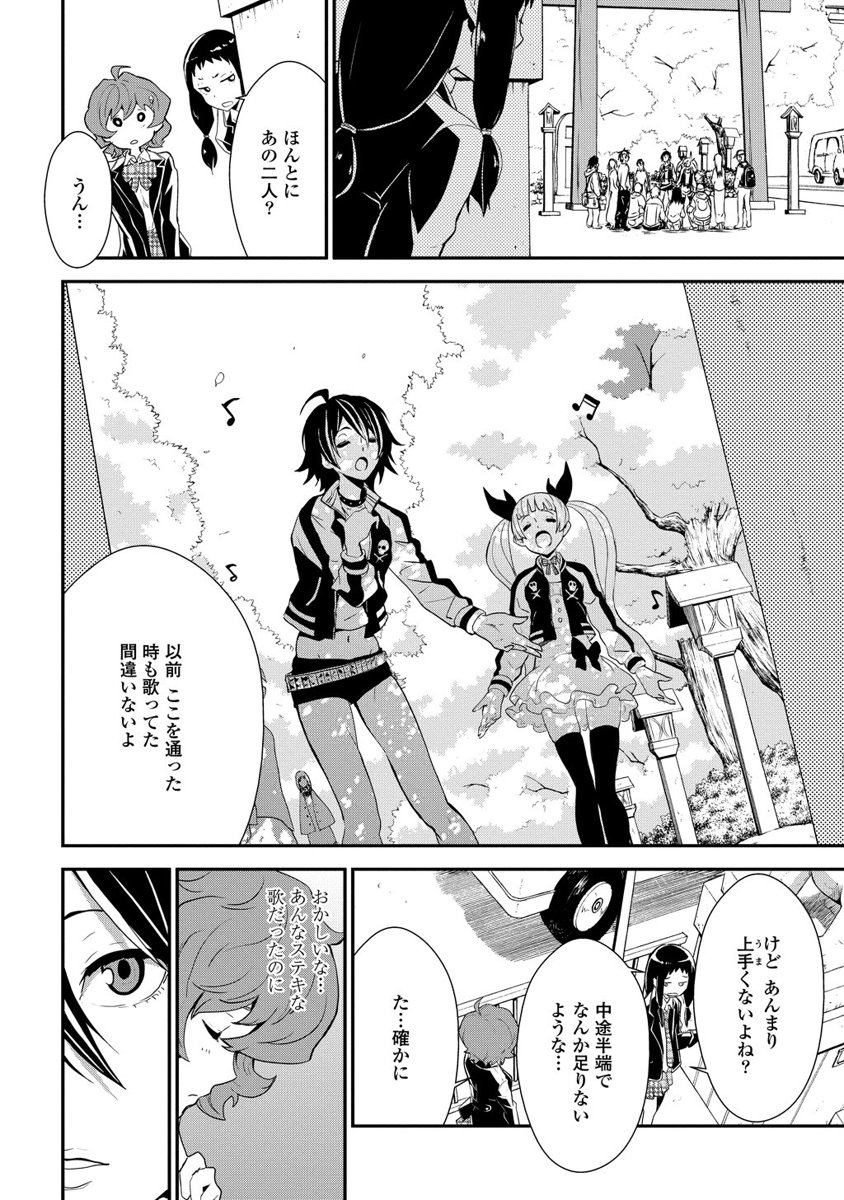 Kousoku Otome no Seikatai Chapter 1 8ページ