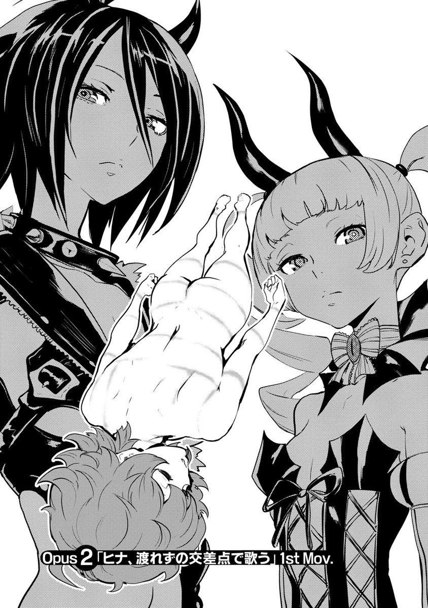 Kousoku Otome no Seikatai Chapter 2.1 1ページ