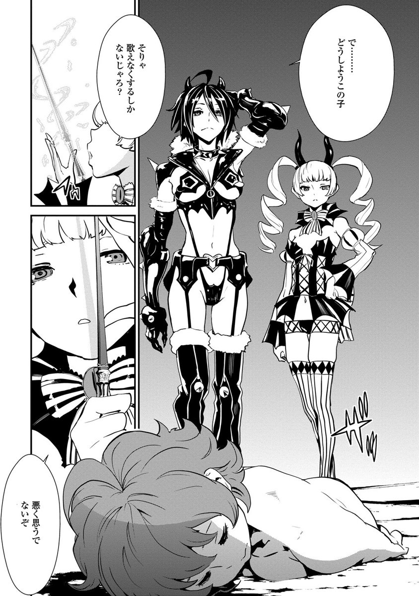 Kousoku Otome no Seikatai Chapter 2.1 2ページ