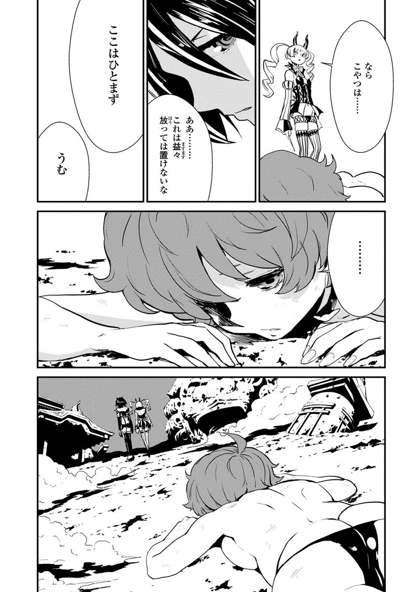 Kousoku Otome no Seikatai Chapter 2.1 11ページ