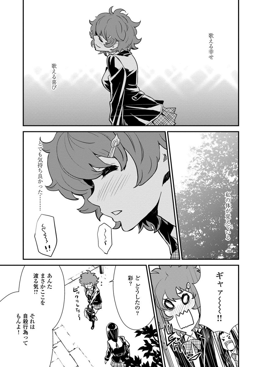Kousoku Otome no Seikatai Chapter 2.1 17ページ